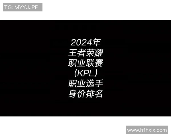 王者荣耀深度解析:FPX战队选手个人能力的秘密与技巧探讨
