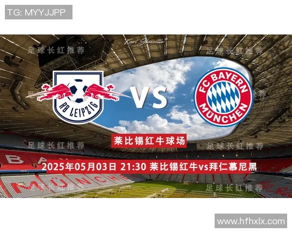 莱比锡红牛力压德甲榜首,领先优势持续扩大!